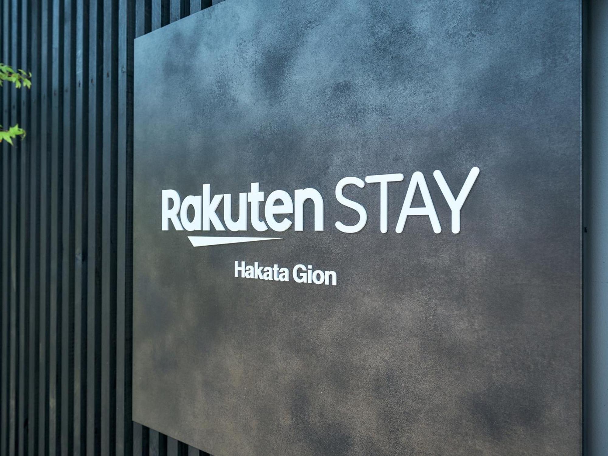 Rakuten Stay Hakata Gion 201 Superior Room 후쿠오카 외부 사진